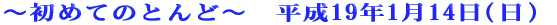 `߂Ă̂Ƃǁ`@19N114()