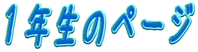�P�N���̃y�[�W