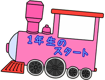 �P�N���̃X�^�[�g