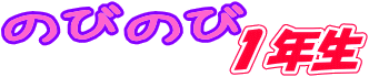 �̂т̂с@�P�N��