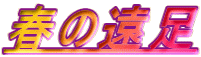 �t�̉���