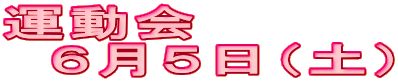 �^���� �@�U���T���i�y�j 