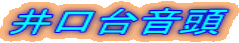 ����䉹��