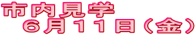 �s�����w �@�U���P�P���i���j 
