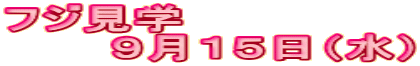 �t�W���w �@�@�@�X���P�T���i���j 