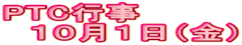 PTC�s�� �@�P�O���P���i���j 