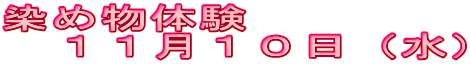���ߕ��̌� �@�P�P���P�O���i���j 