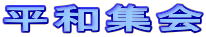 ���a�W��