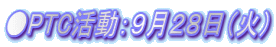 ��PTC�����F�X���Q�W���i�΁j