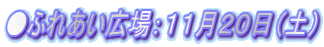���ӂꂠ���L��F�P�P���Q�O���i�y�j