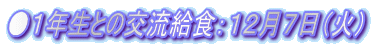 ���P�N���Ƃ̌𗬋��H�F�P�Q���V���i�΁j 