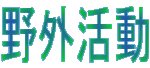 ��O���� 