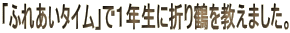 �u�ӂꂠ���^�C���v�łP�N���ɐ܂�߂������܂����B 