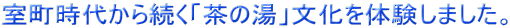 �������ォ�瑱���u���̓��v������̌����܂����B 