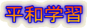 ���a�w�K