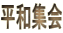 ���a�W��