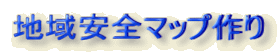�n����S�}�b�v��� 