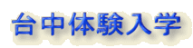 �䒆�̌����w 
