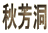�H�F�� 