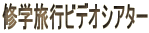 �C�w���s�r�f�I�V�A�^�[ 