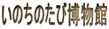 ���̂��̂��є����� 