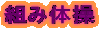 gݑ̑ 