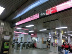 アストラムライン駅