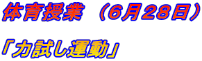 ̈Ɓ@iUQWj  u͎^v