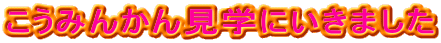 ݂񂩂񌩊wɂ܂