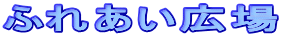 ӂꂠL