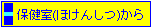 �ی����i�ق��񂵂j����