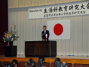 全体会 来賓祝辞